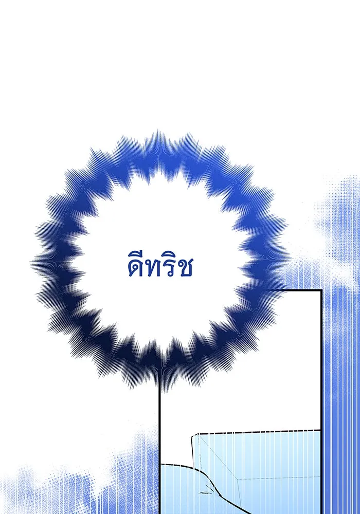 นางร้ายที่ไหนจะมีคุณธรรม ตอนที่ 42 รูปที่ 28