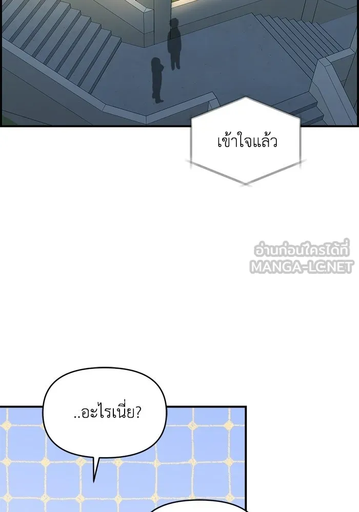 เพื่อนกันมันส์เกิน ตอนที่ 76 รูปที่ 66