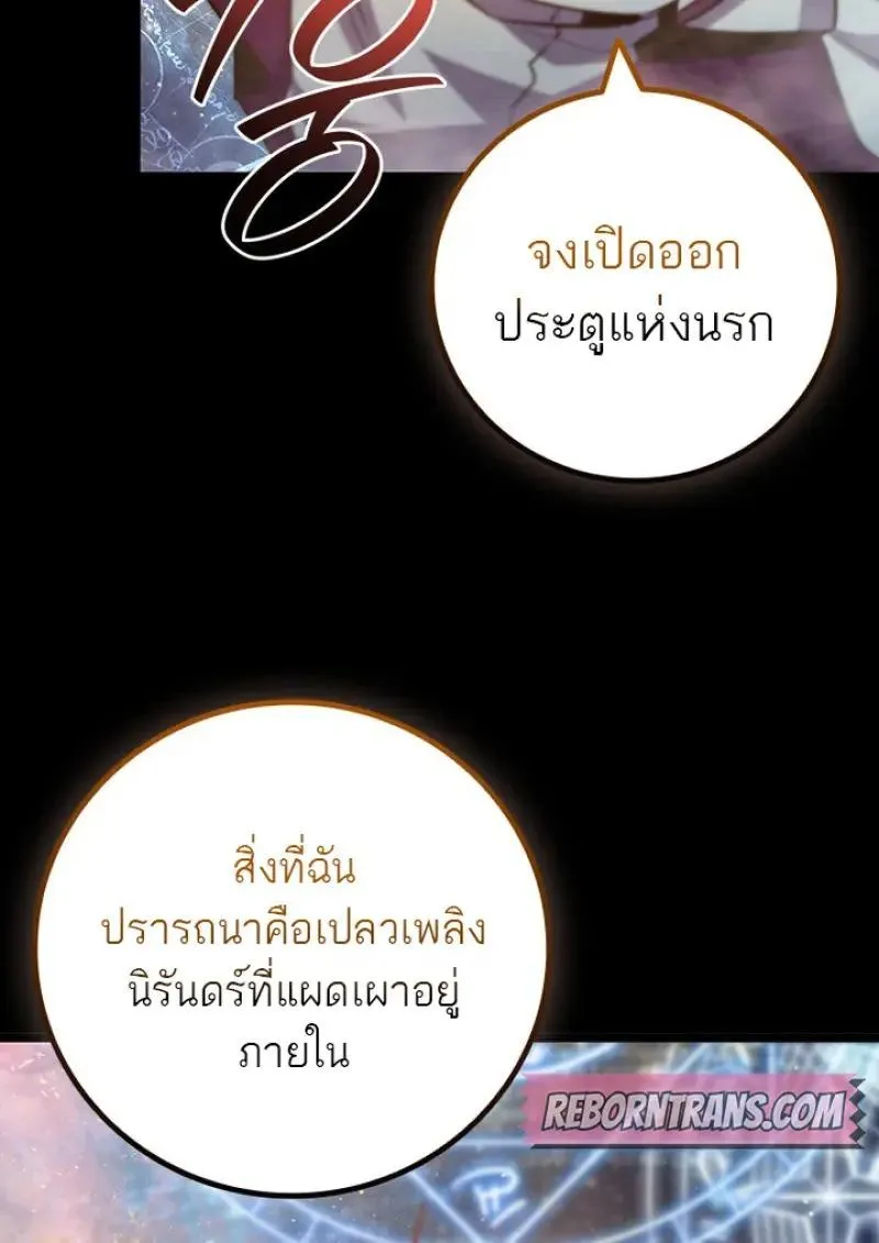 Dragon-Devouring Mage ย_อนเวลาจอมเวทย_กล_นม_งกร ตอนที่ ตอนที่ 119 รูปที่ 62