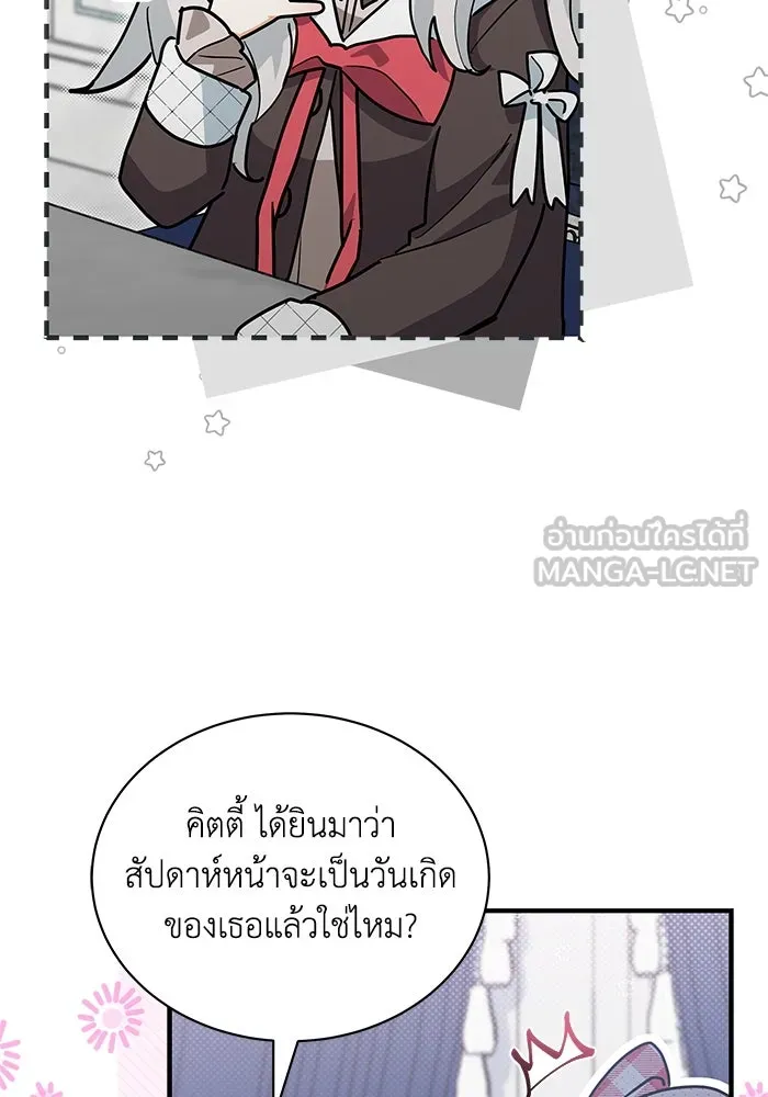 แมวน้อยในรังหมาป่า ตอนที่ 30 รูปที่ 9