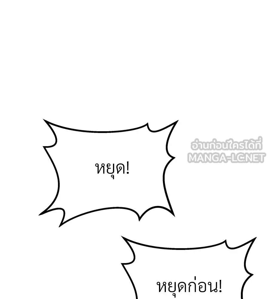 จอมเวทคนเลี้ยงแกะ ตอนที่ 9 รูปที่ 204
