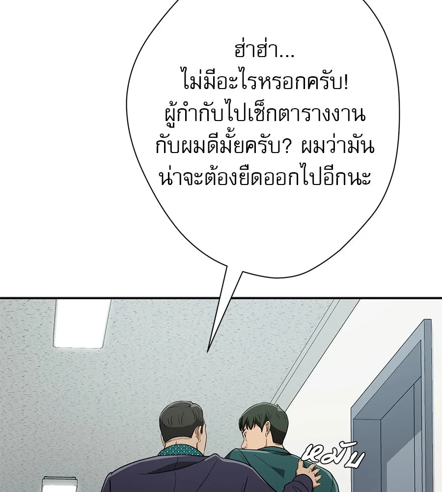คอลเซ็นเตอร์เปลี่ยนชีวิต ตอนที่ 30 ออดิชัน รูปที่ 139
