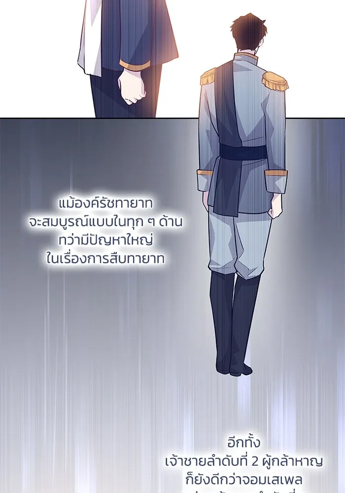 ฟิลเลียโรเซ่กับคำทำนายแห่งมงกุฎหนาม ตอนที่ 68 รูปที่ 95