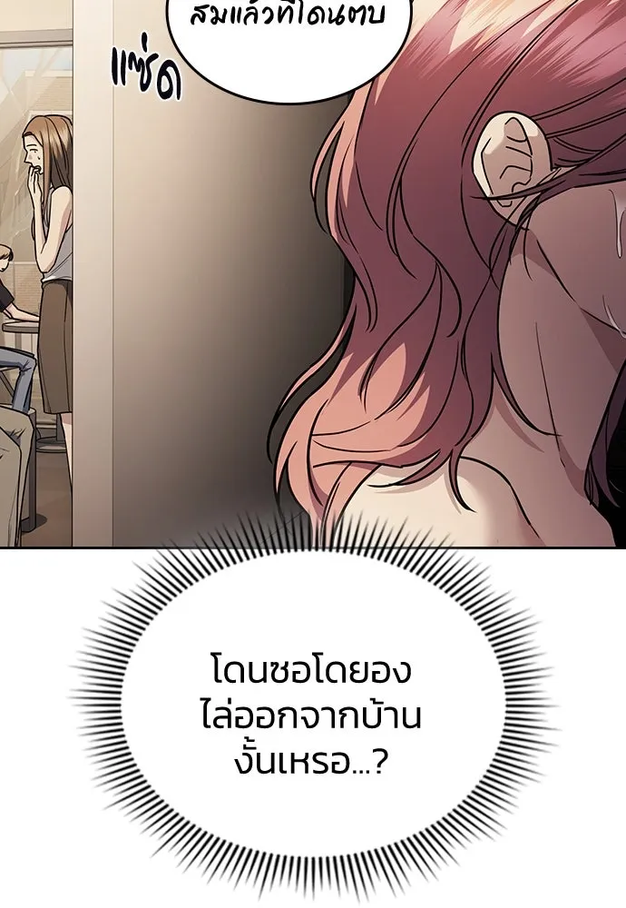 รักแล้วห้ามเลิก ตอนที่ 29 รูปที่ 131