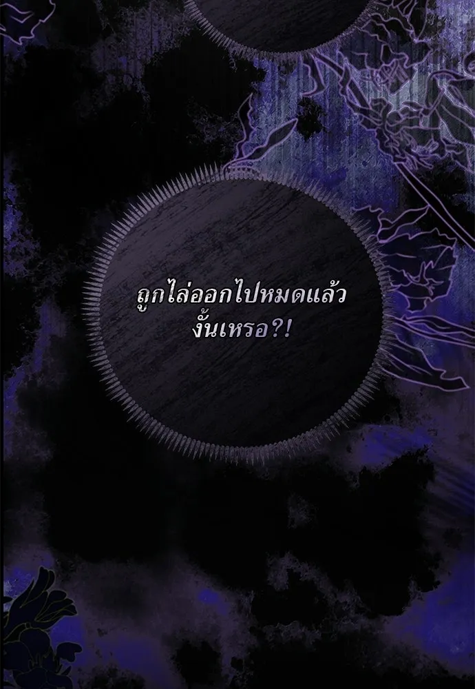 สาวใช้อย่างฉัน ขอเลือกหันหลังให้นาย ตอนที่ 48 รูปที่ 98