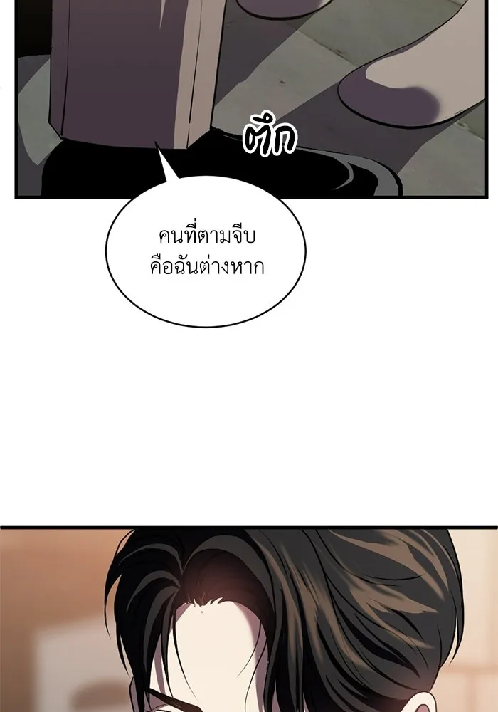 ชีวิตรักฉบับเดจาวู ตอนที่ 84 รูปที่ 10