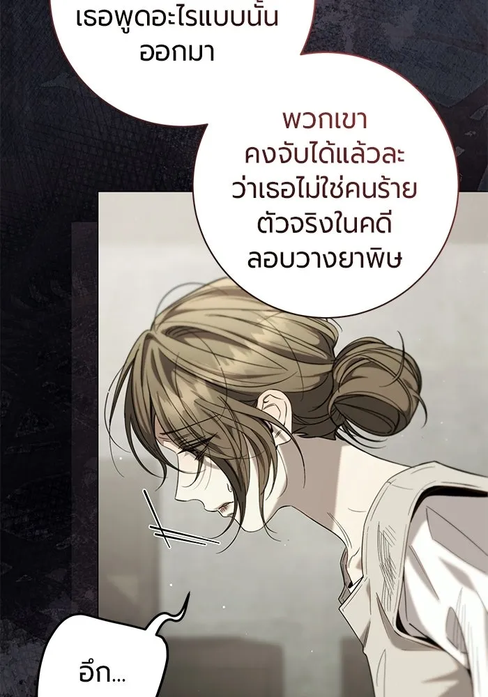 แด่ดยุกผู้สมบูรณ์แบบ ตอนที่ 37 (จบซีซัน 1) รูปที่ 25