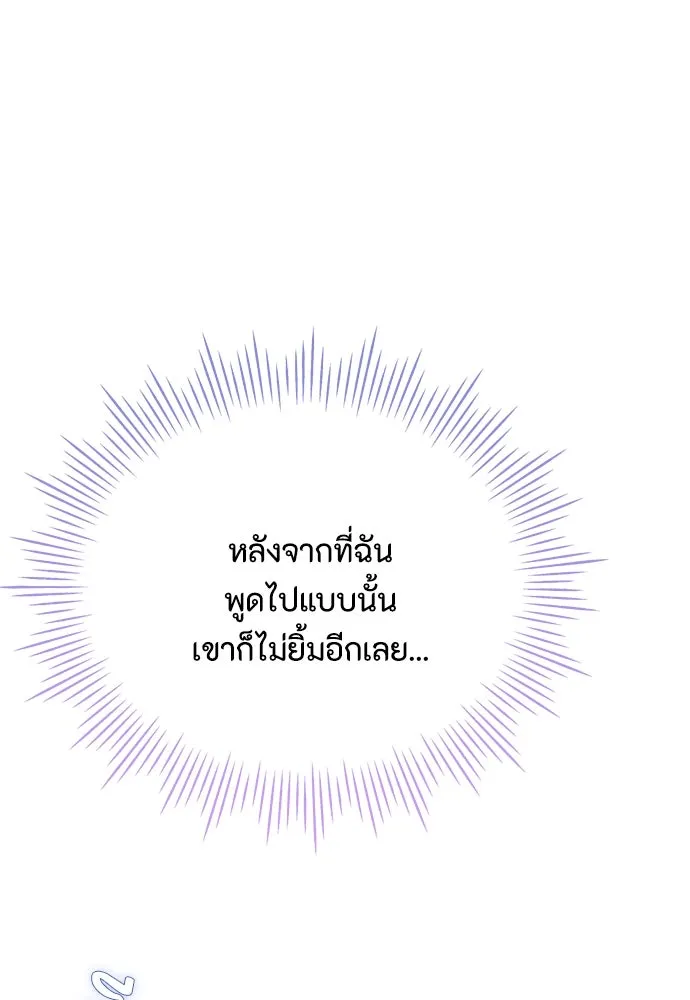 ลูกสาวตัวปลอมของท่านดยุก ตอนที่ 18 รูปที่ 47