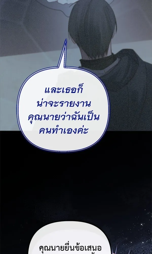 ชีวิตนี้เพื่อเธอ ตอนที่ 18 รูปที่ 32