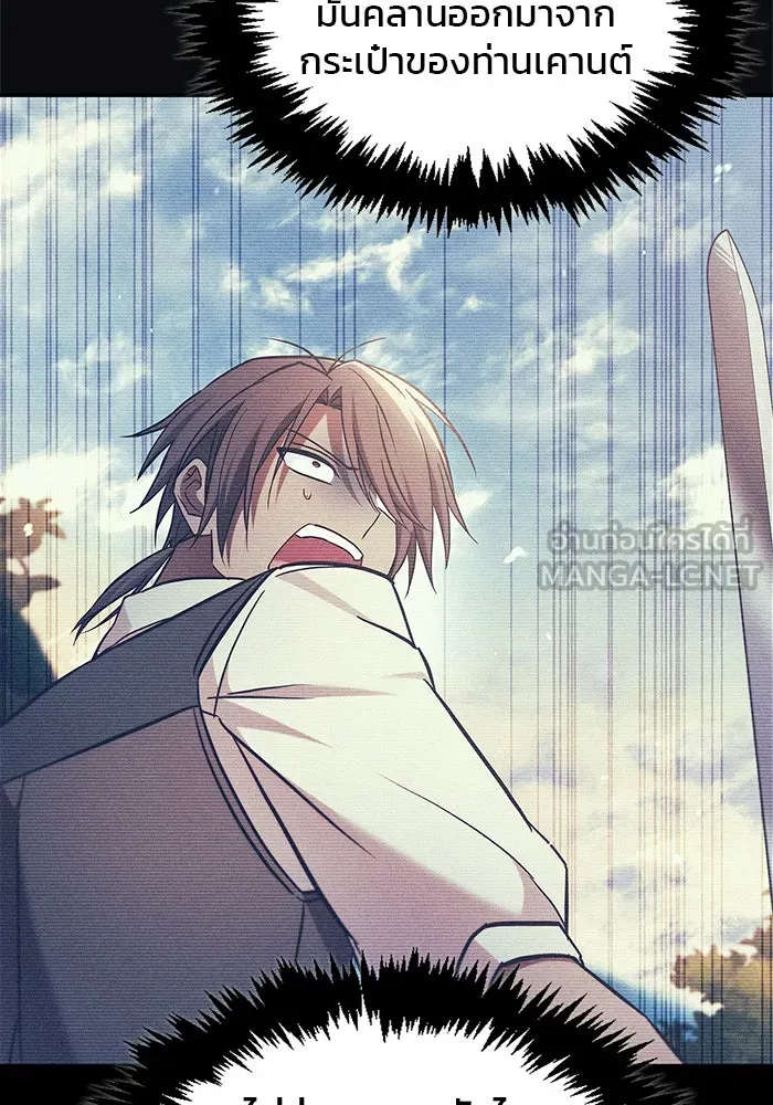 ผมไม่ได้เก่งอย่างที่คิด ตอนที่ 54 รูปที่ 120
