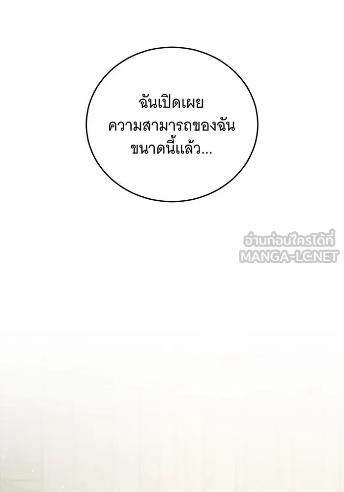 แกล้งตายให้หายแค้น ตอนที่ 29 รูปที่ 87