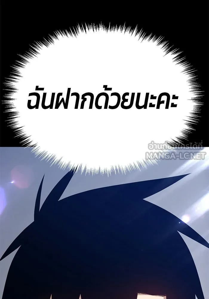 +99 ท่อนไม้พร้อมบวก ตอนที่ 22 รูปที่ 144