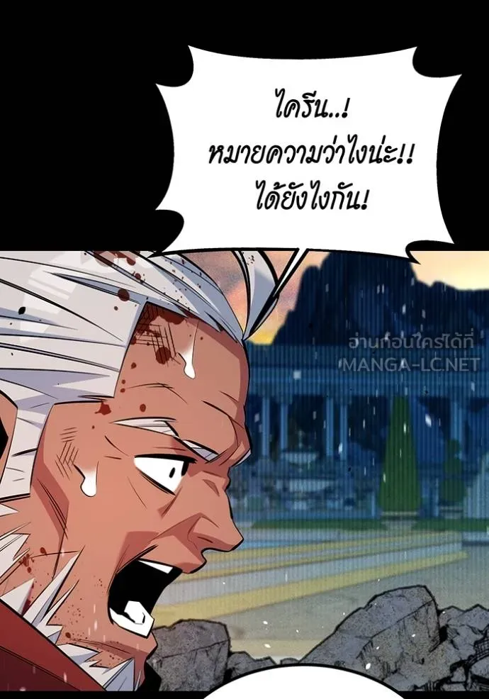 แยกร่างล่าอัตโนมัติ ตอนที่ 127 รูปที่ 124