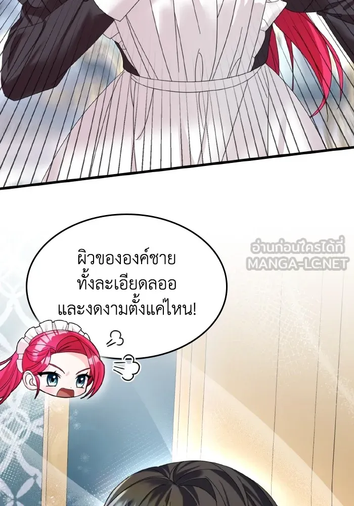 ทำแบบนี้ไม่ได้เพคะ องค์ชาย ตอนที่ 7 รูปที่ 108