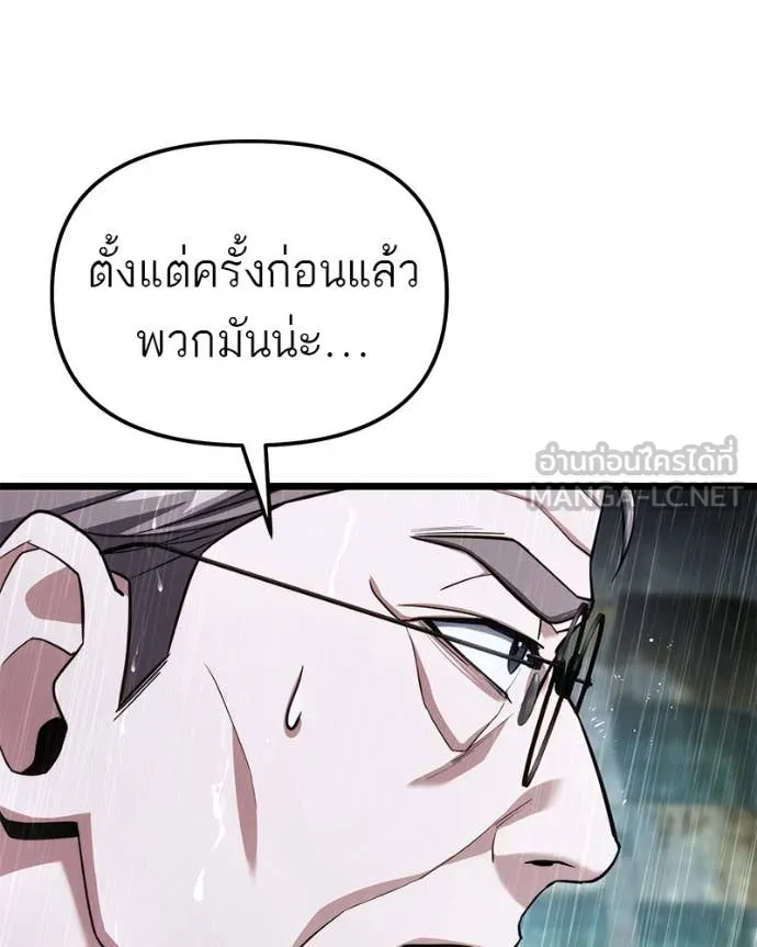 โทษที พื้นที่นี้ ตอนที่ 49 รูปที่ 169