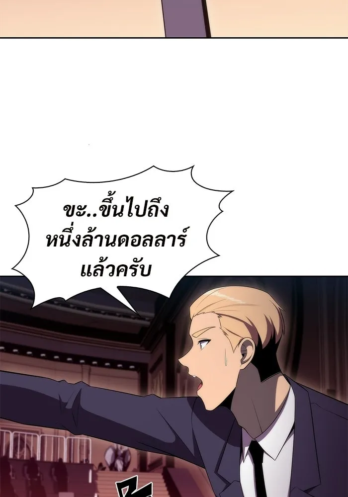 ผู้เล่นหน้าใหม่เลเวลแมกซ์ ตอนที่ 35 แบล็กมาร์เก็ต (3) รูปที่ 113
