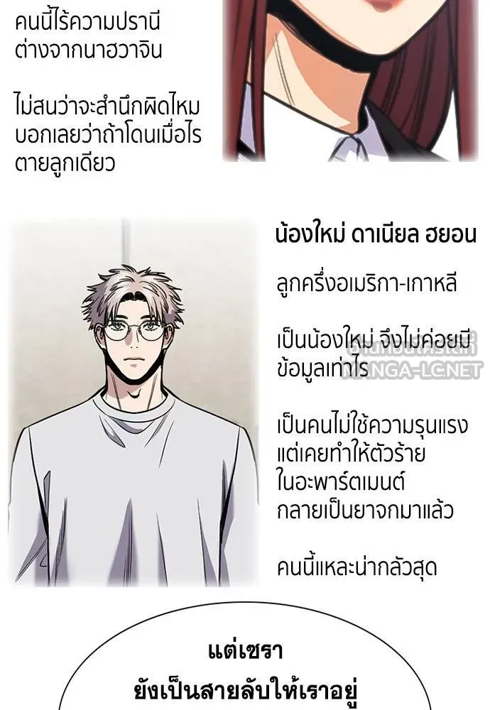 การศึกษาที่แท้จริง ตอนที่ 185 รูปที่ 73