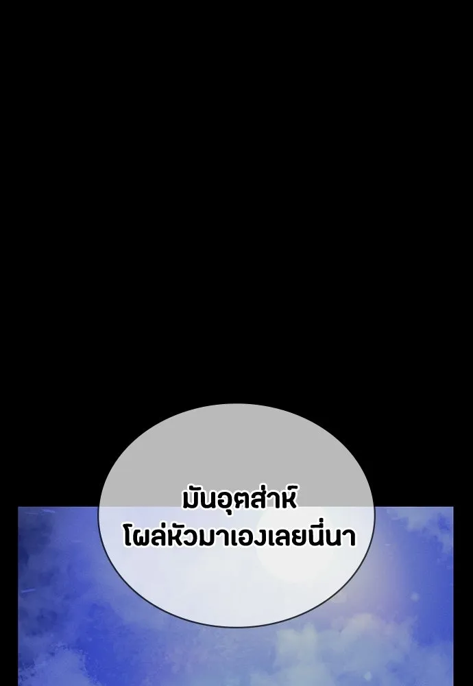 มือสังหารพันธุ์อมตะ ตอนที่ 71 รูปที่ 122