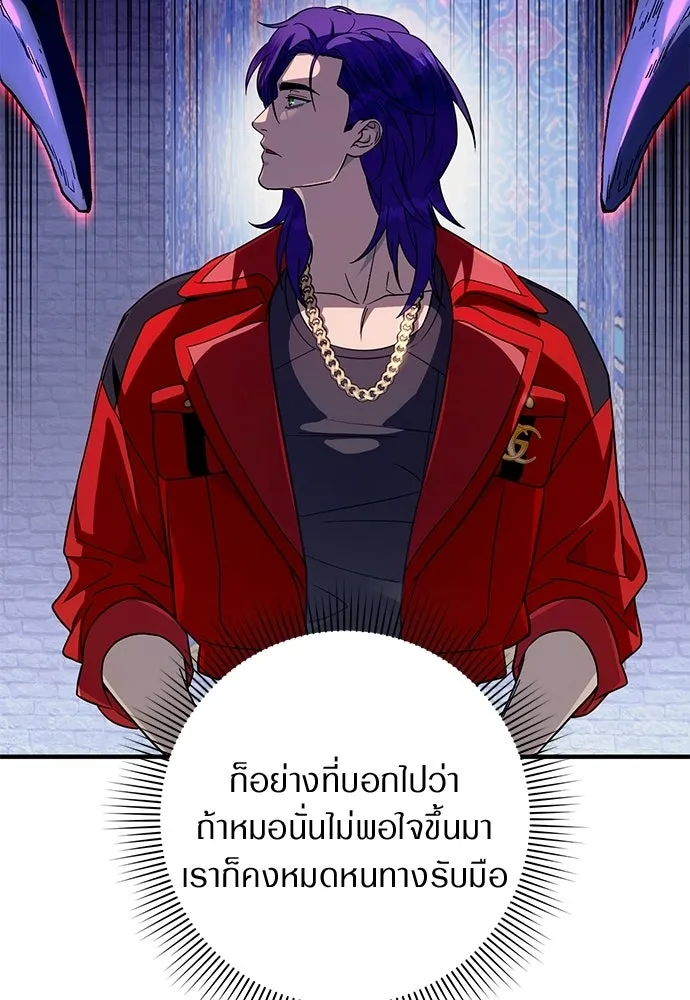 เชื่อเถอะ ฉันเป็นฮันเตอร์ห่วยแตก ตอนที่ 89 รูปที่ 67