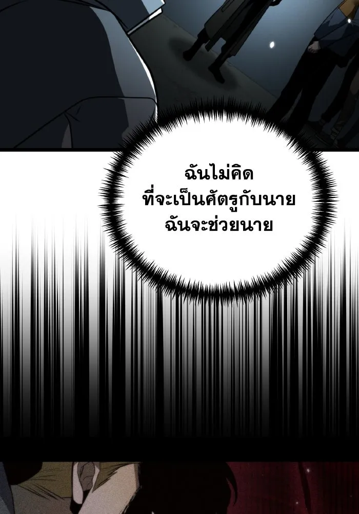 การแข่งขันของผู้เกิดใหม่ ตอนที่ 17 รูปที่ 31