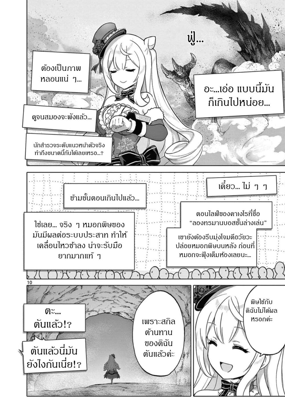 Manga-lc-com อ่านมังงะ อ่านการ์ตูน ออนไลน์ ฟรี Ojousama-kei Teihen Dungeon Haishinsha Haishin Kiriwasure ni ตอนที่ 1 2 3 4 5 6 7 8 9 10 11 12 13 14 ฟรี ไม่มีโฆษณา Manga-lc - อ่าน มังงะ อ่าน การ์ตูน ออนไลน์ อ่านมังงะ ฟรี