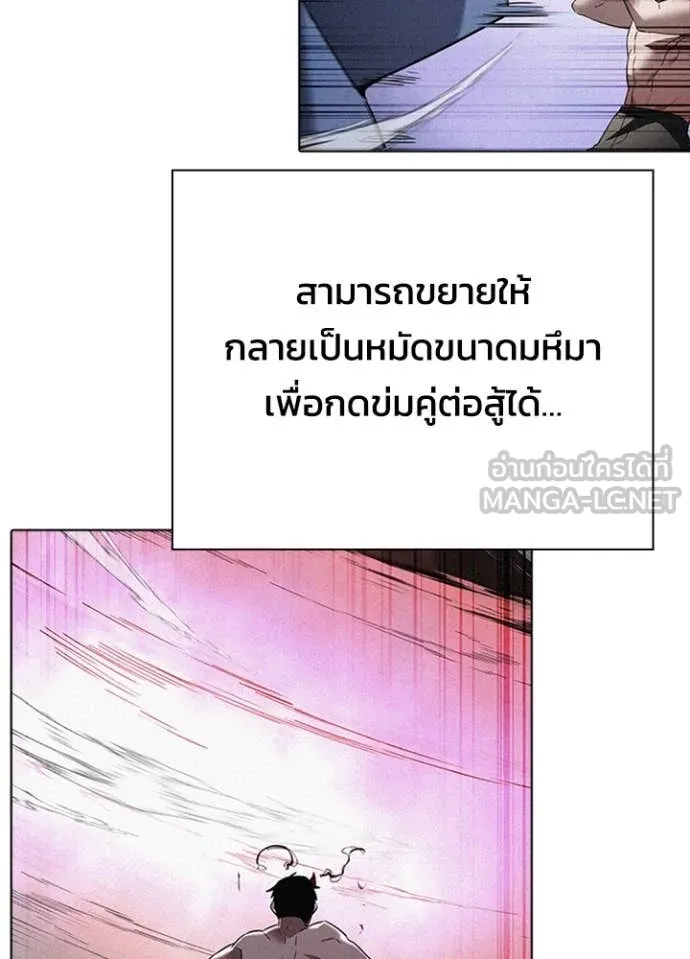 คืนแห่งโทแกบี ตอนที่ 83 รูปที่ 86