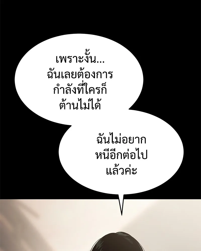 แบคXX ตอนที่ 87 รูปที่ 35