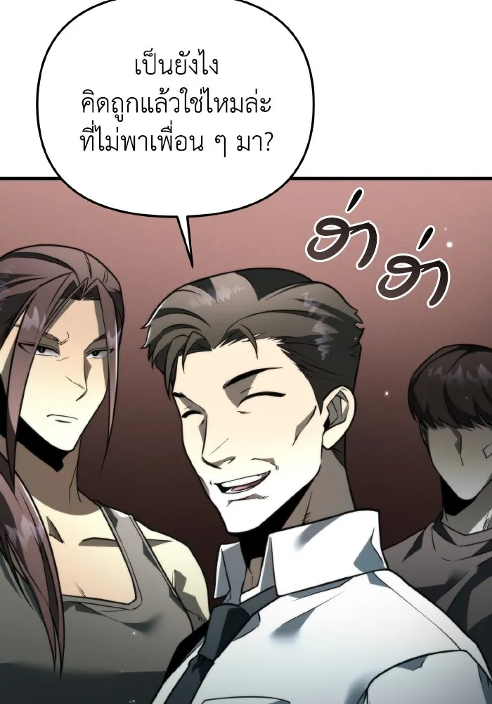 การแข่งขันของผู้เกิดใหม่ ตอนที่ 18 รูปที่ 125