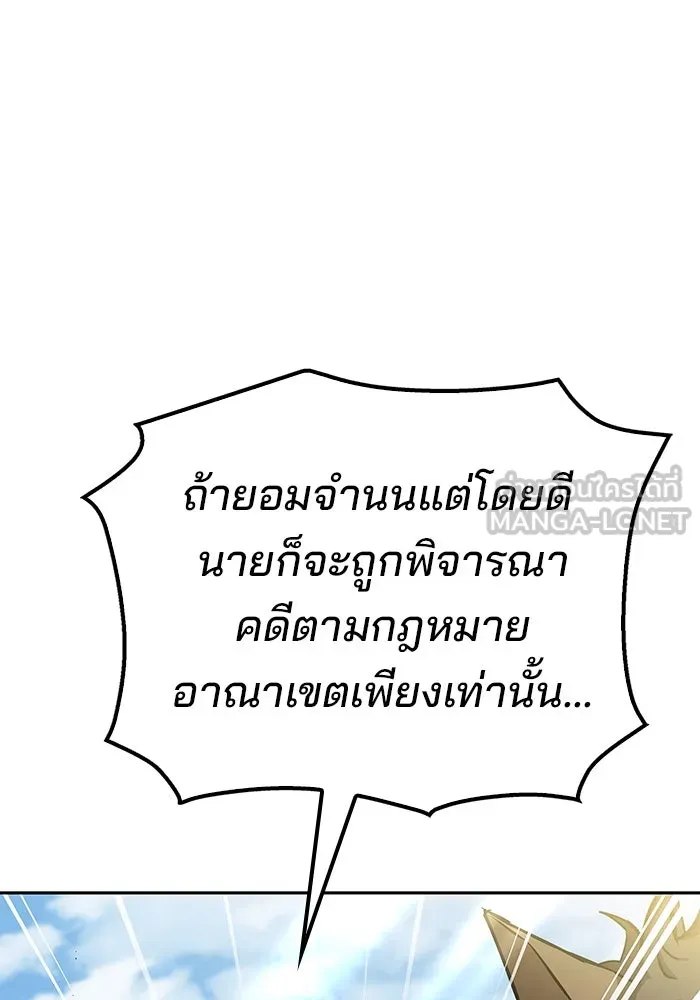 ครัวจอมเวท ตอนที่ 55 รูปที่ 150