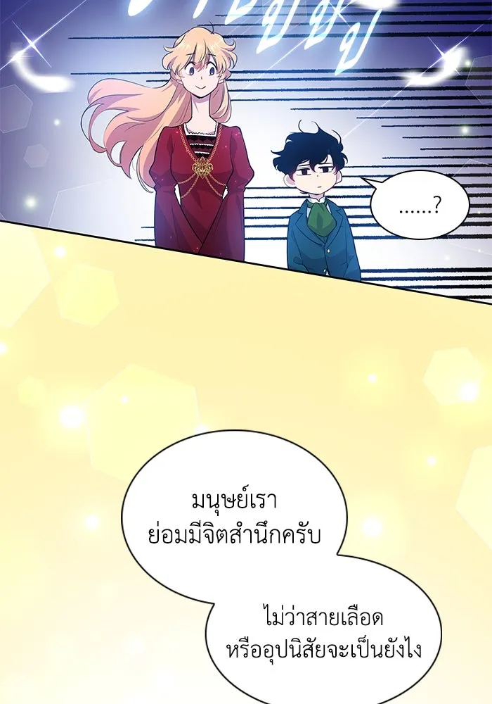 ฟิลเลียโรเซ่กับคำทำนายแห่งมงกุฎหนาม ตอนที่ 58 รูปที่ 29