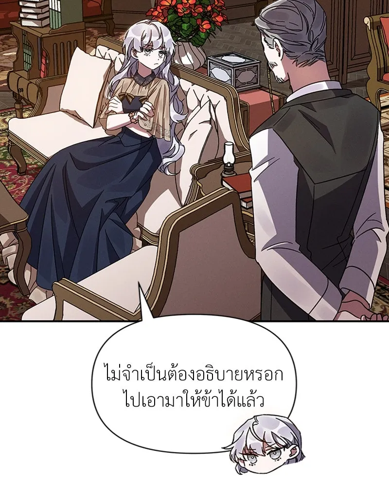 โอ้ ศัตรูที่รัก ตอนที่ 15 รูปที่ 8