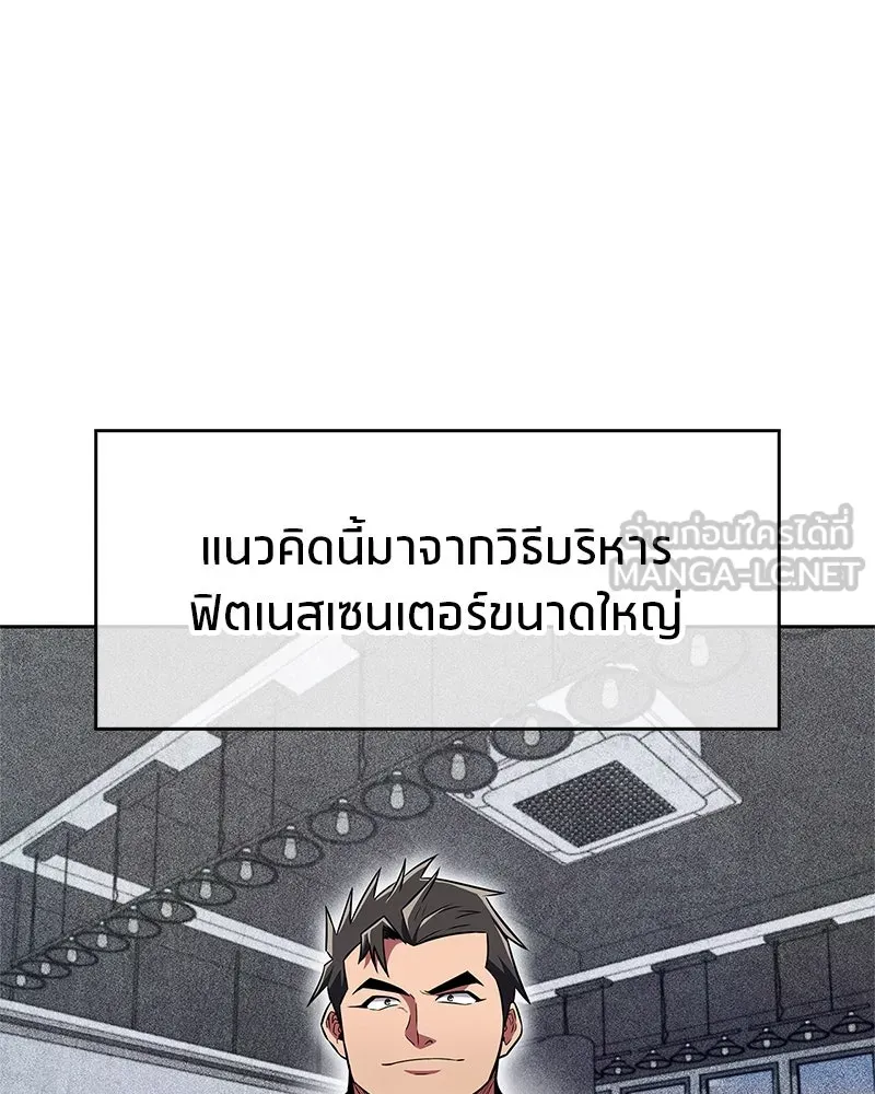 สุดยอดเทรนเนอร์แห่งยุทธภพ ตอนที่ 39 ฉันจะล้วงลึกให้ได้เลย รูปที่ 72