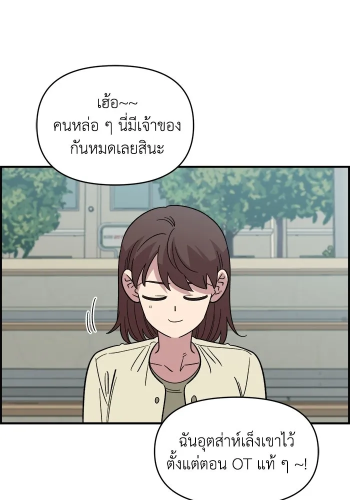 เพื่อนกันมันส์เกิน ตอนที่ 68 รูปที่ 85
