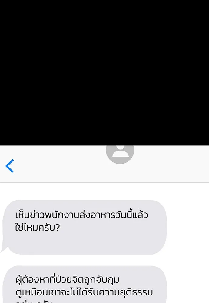 รักแล้วห้ามเลิก ตอนที่ 14 รูปที่ 25