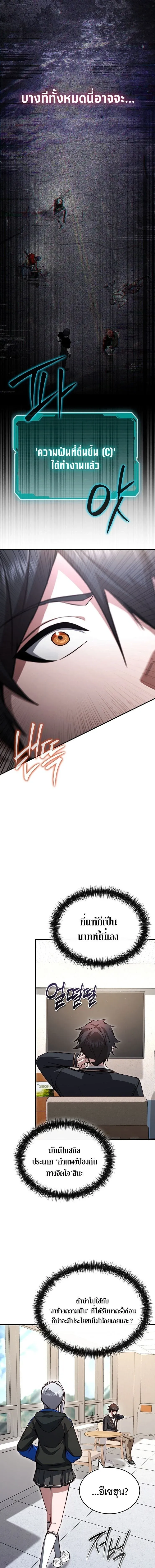 The Regressor Makes Everything ผ_หวนค_นผ_สร_างท_กสรรพส_ง ตอนที่ ตอนที่ 30 รูปที่ 15