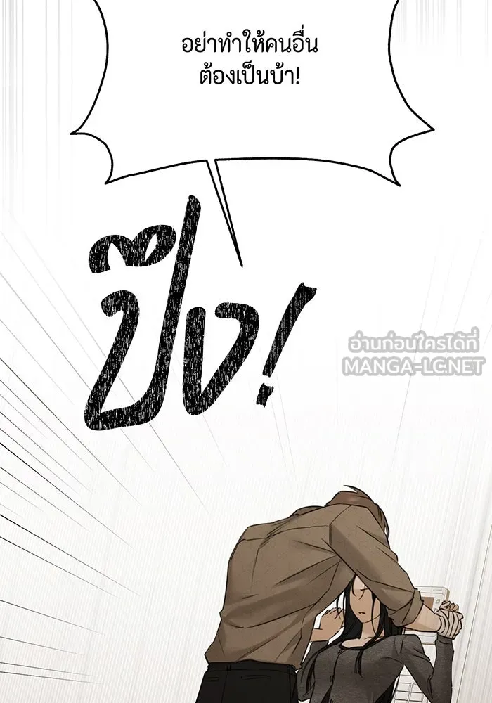 เพียงรุ่งอรุณ ตอนที่ 49 รูปที่ 96