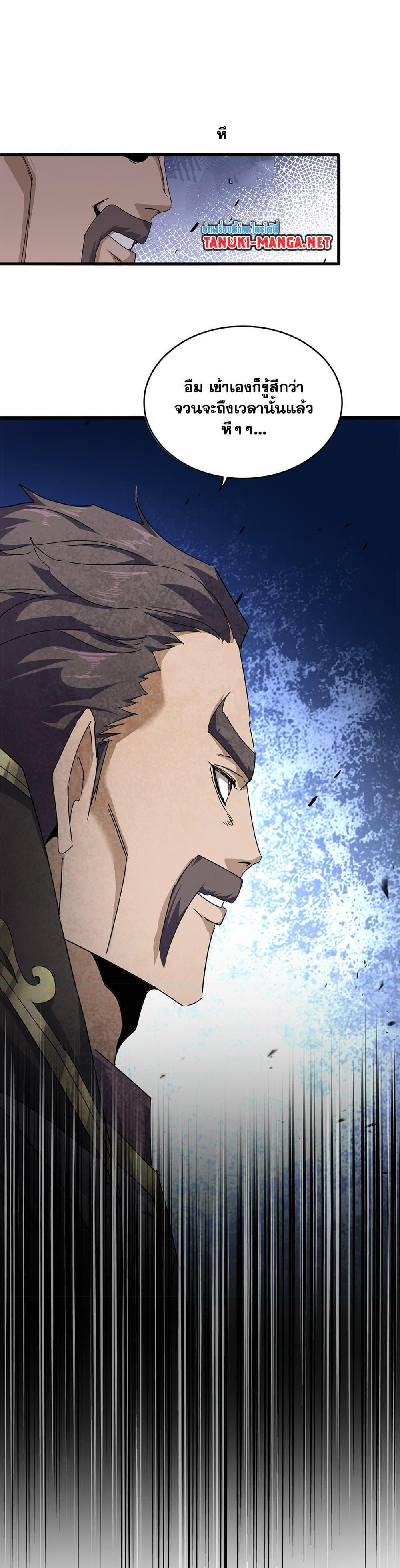 Manga-lc-com อ่านมังงะ อ่านการ์ตูน ออนไลน์ ฟรี Magic Emperor ตอนที่ 1 2 3 4 5 6 7 8 9 10 11 12 13 14 ฟรี ไม่มีโฆษณา Manga-lc - อ่าน มังงะ อ่าน การ์ตูน ออนไลน์ อ่านมังงะ ฟรี