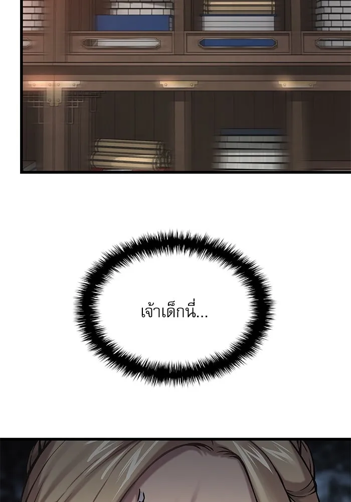 ลับลางลวง ตอนที่ 67 คลังสมบัติลับ รูปที่ 124