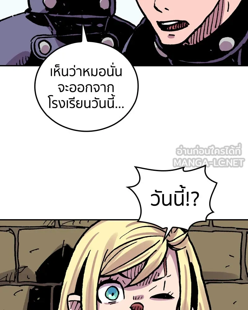 เคลวาเทส อสูรจอมราชัน ตอนที่ 74 พันธมิตรใหม่ รูปที่ 51