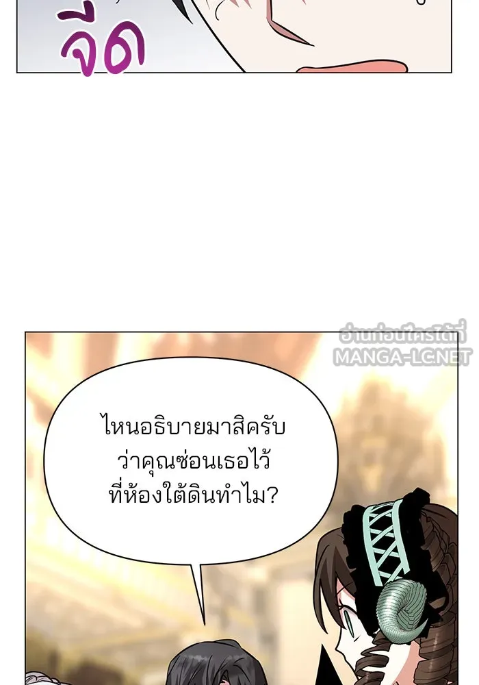 อะคาเดมีนี้เห็นทีจะเจ๊ง ตอนที่ 72 รูปที่ 21