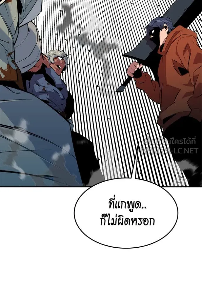 แยกร่างล่าอัตโนมัติ ตอนที่ 141 รูปที่ 94