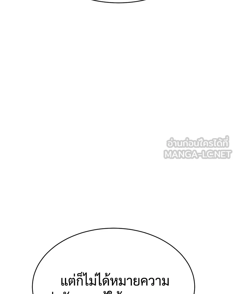 แบคXX ตอนที่ 57 รูปที่ 111