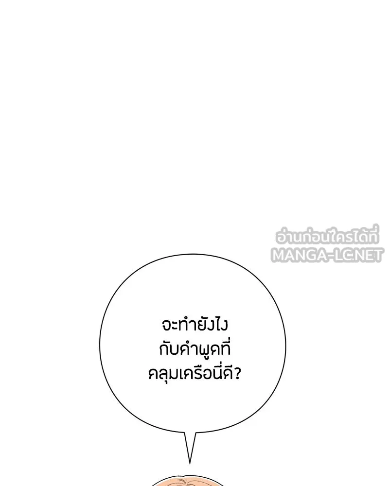 เป็นวัยรุ่นมันเหนื่อย ตอนที่ 51 รูปที่ 15
