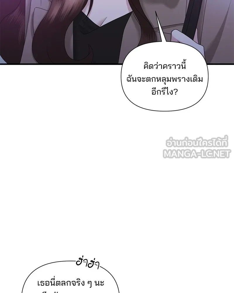 สามีที่ไม่ได้ขอ ตอนที่ 27 รูปที่ 57