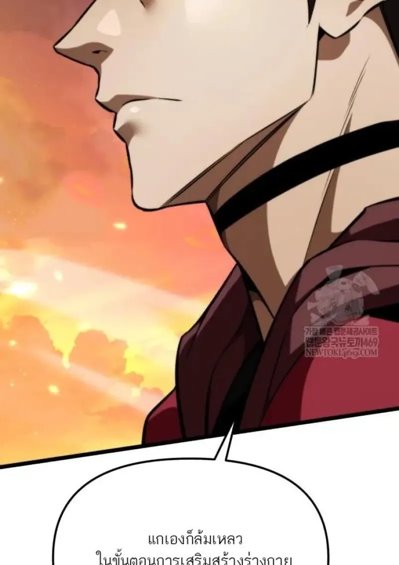 Reincarnator ผ_หวนค_น ตอนที่ ตอนที่ 121 รูปที่ 2