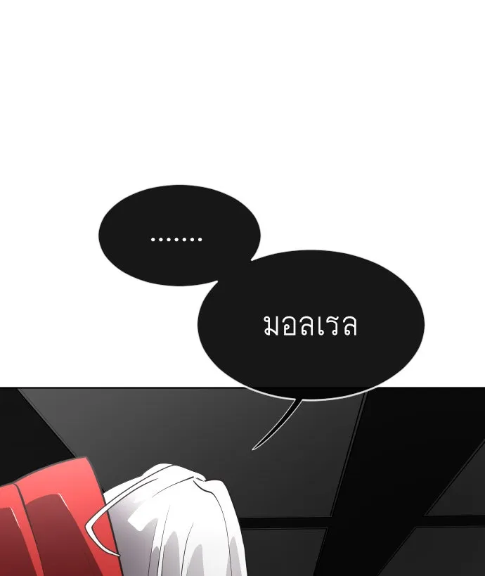 ยุคแห่งยอดมนุษย์ ตอนที่ 36 รูปที่ 46