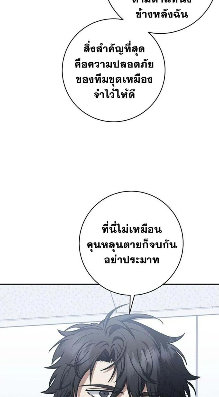 Return of the Sword God-Rank Civil Servant ตอนที่ ตอนที่ 48 รูปที่ 20