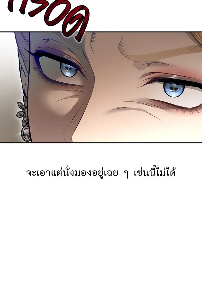 ห้องนอนลับของเจ้าหญิงต้องสาป ตอนที่ 131 ช่วยจุมพิตข้าที รูปที่ 86