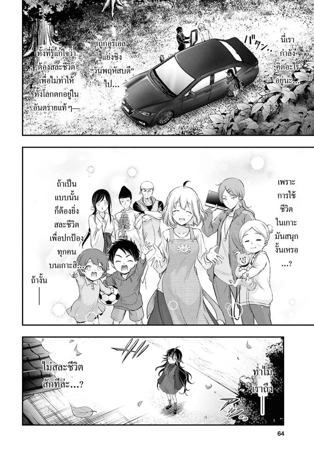 Manga-lc-com อ่านมังงะ อ่านการ์ตูน ออนไลน์ ฟรี The moon cries at the final wish ตอนที่ 1 2 3 4 5 6 7 8 9 10 11 12 13 14 ฟรี ไม่มีโฆษณา Manga-lc - อ่าน มังงะ อ่าน การ์ตูน ออนไลน์ อ่านมังงะ ฟรี