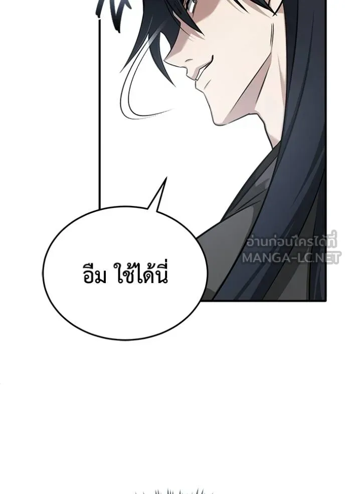 Regressor’s Life Aft ตอนที่ 64 รูปที่ 37